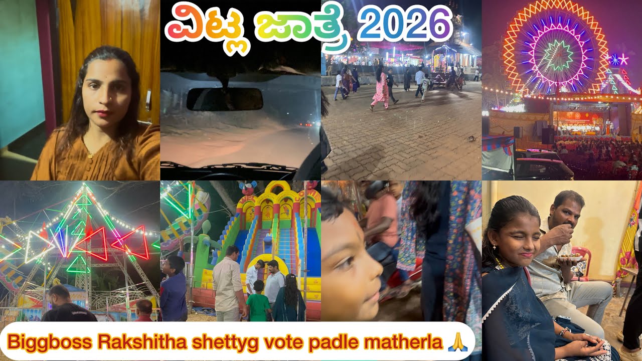 E varshada1st jathre vitlada🤩🥳biggboss Rakshitha g matherla vote padle sapport malpule#poojatuluvlog