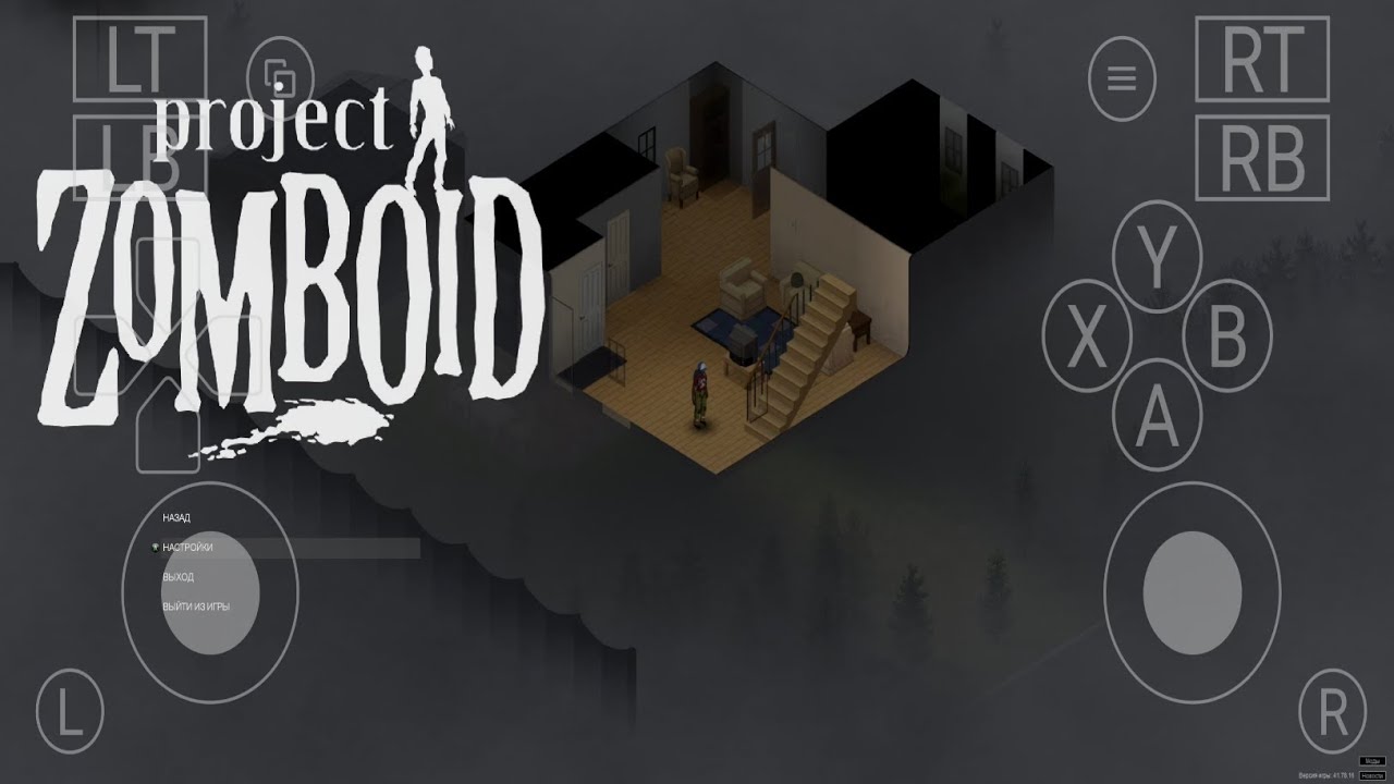 PROJECT ZOMBOID ВЫШЕЛ НА ANDROID! 