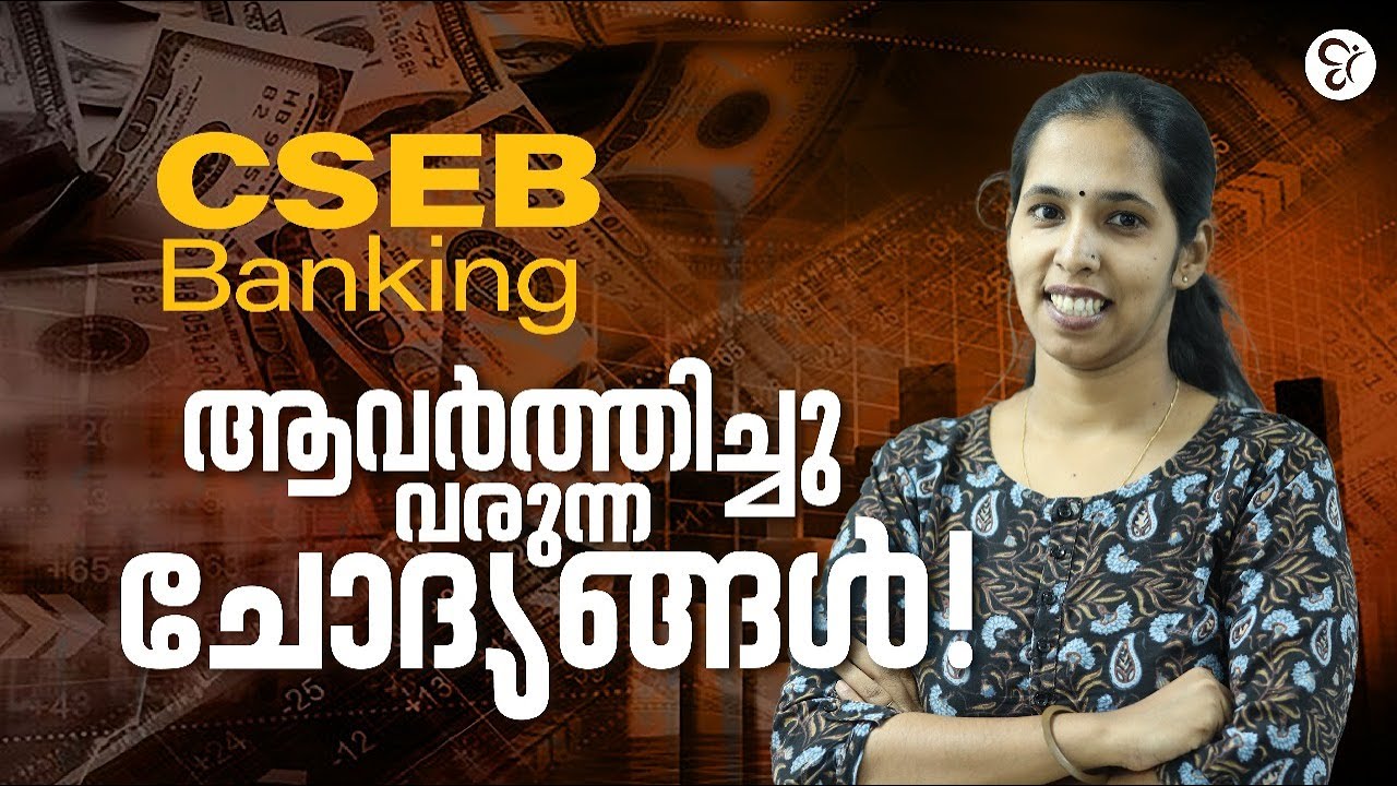 CSEB BANKING ആവർത്തിച്ചു വരുന്ന ചോദ്യങ്ങൾ  | CSEB EXAM