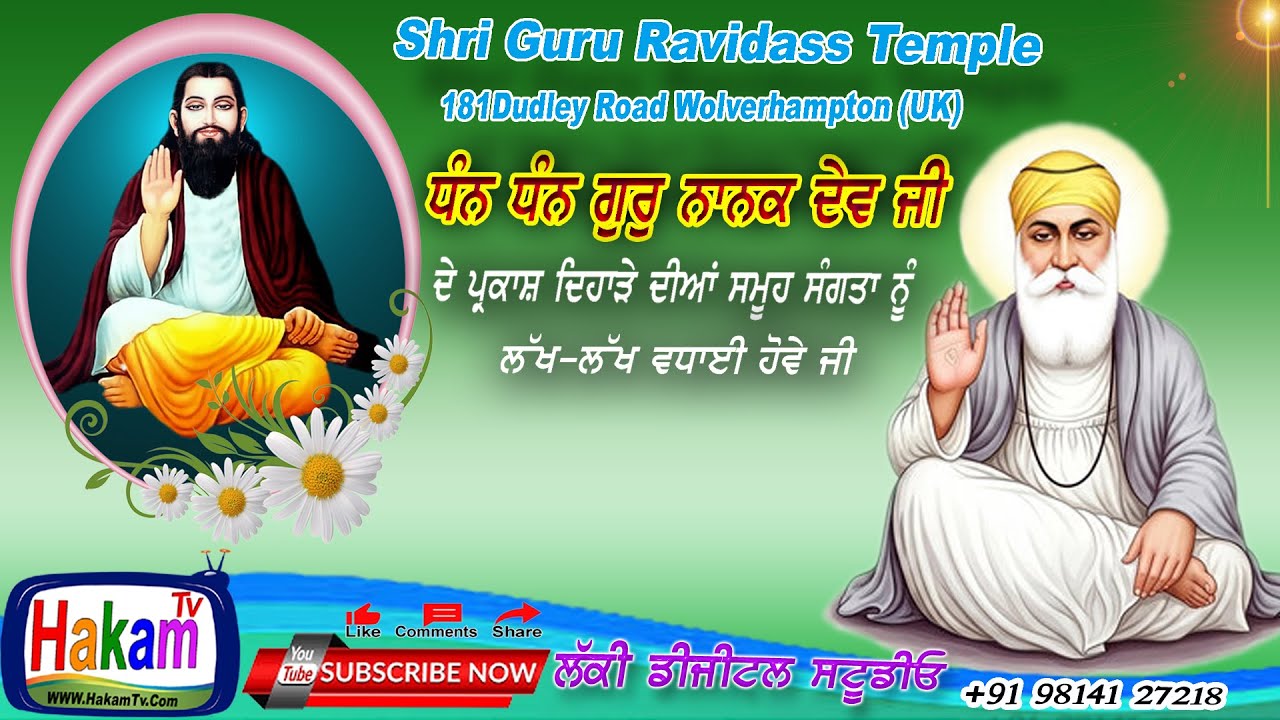 Parkash Purb Satgur Nanak Dev Ji 2025 At UK