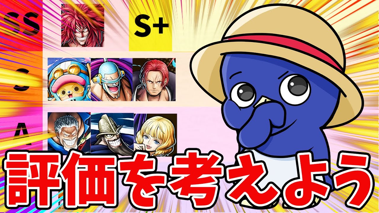 【バウンティラッシュ】刺さるキャラ募集！こいつらに優劣つけようの会