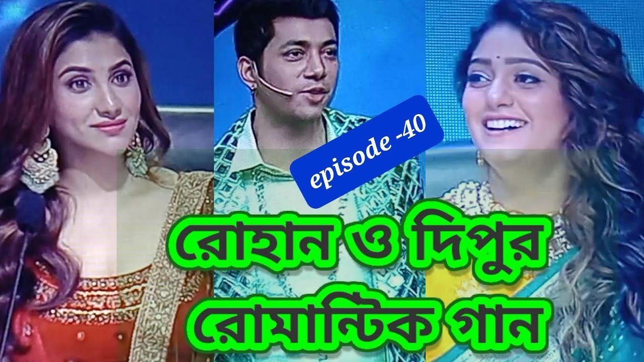 পিকনিকে ভাসান বাপি ও দিপুর রোমান্টিক গান/#dancedancejuniorseason3 #comedy /dance dance junior s3