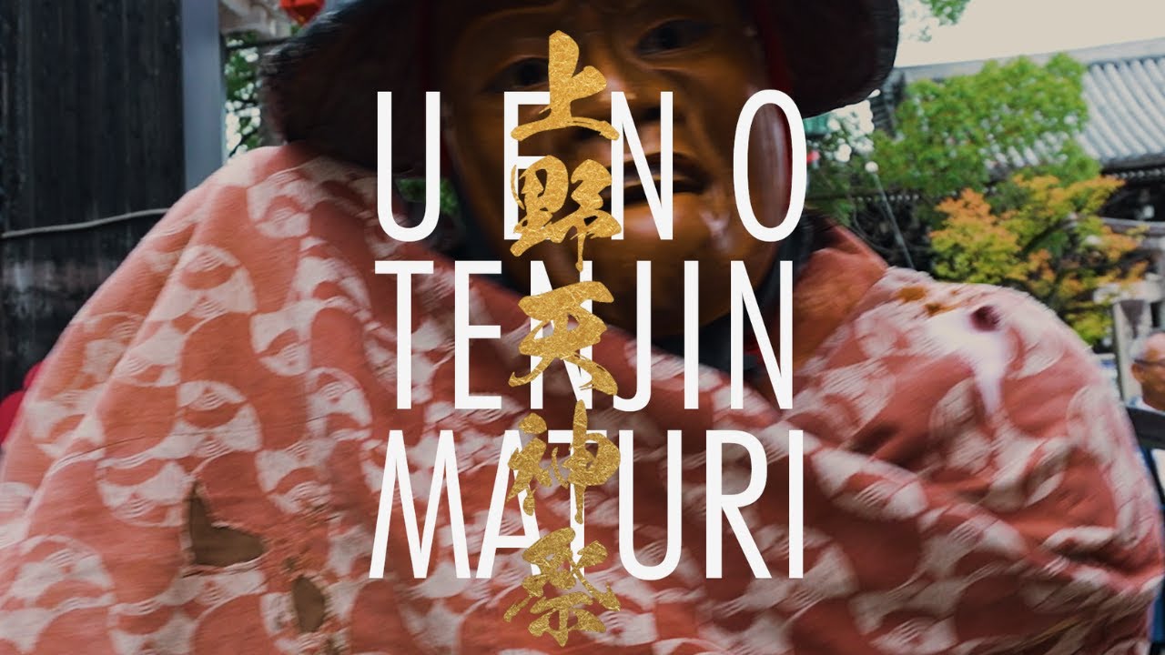 【ユネスコ無形文化遺産】三重県伊賀市・上野天神祭 Ι 神輿・鬼行列・豪壮な９基のだんじり【３分】