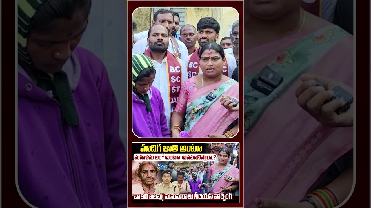 Chakali Ilamma Granddaughter Issues Serious Warning | Kummera Jathara Incident | Kaloji TV