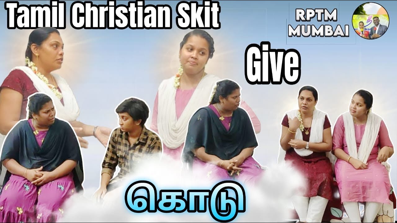 கொடு | GIVE |Tamil Christian Skit |#skit #shortfilm #christiandrama #drama #familydrama #familystory