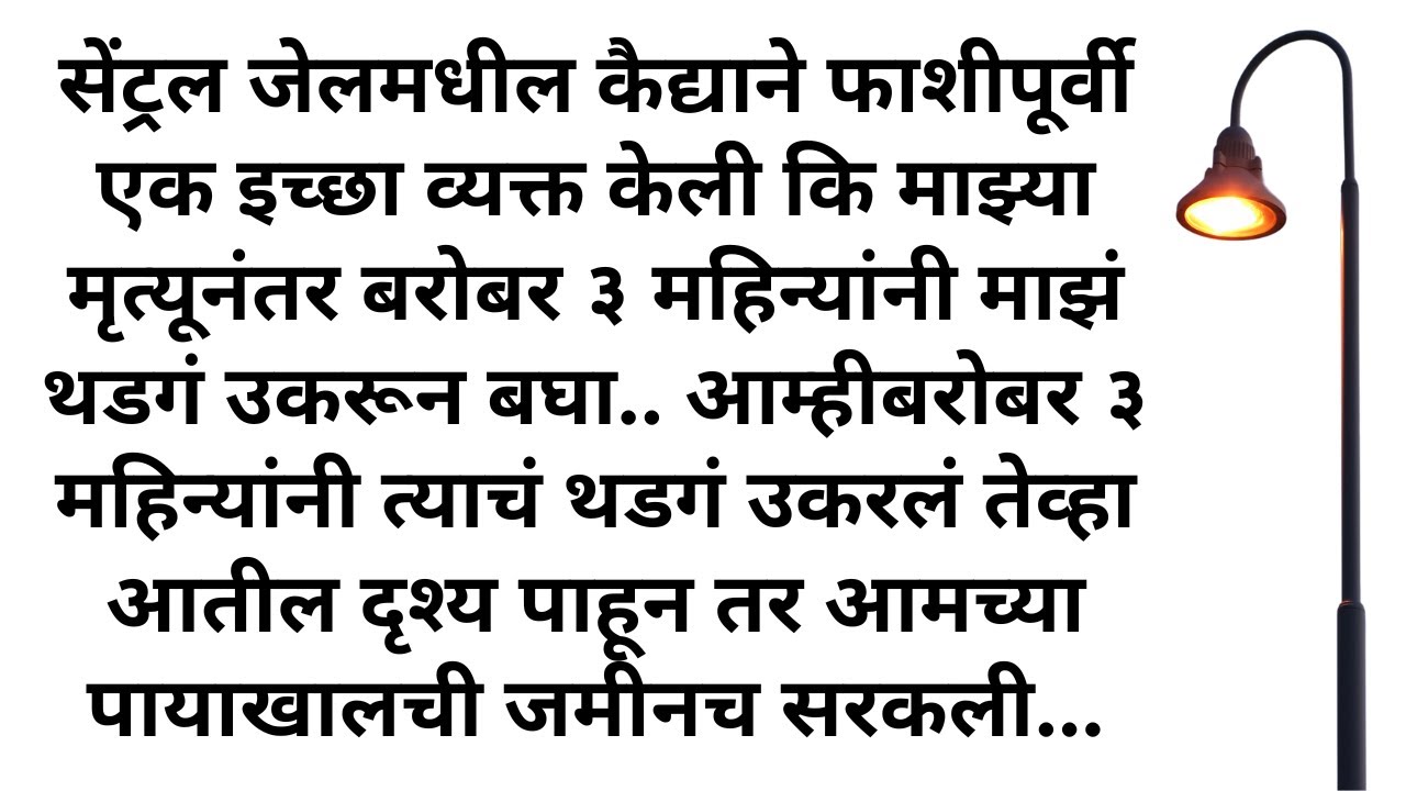 Marathi Story। Marathi Katha | मराठी स्टोरी । मराठी कथा | नात्यांची प्रीती | Natyanchi Priti