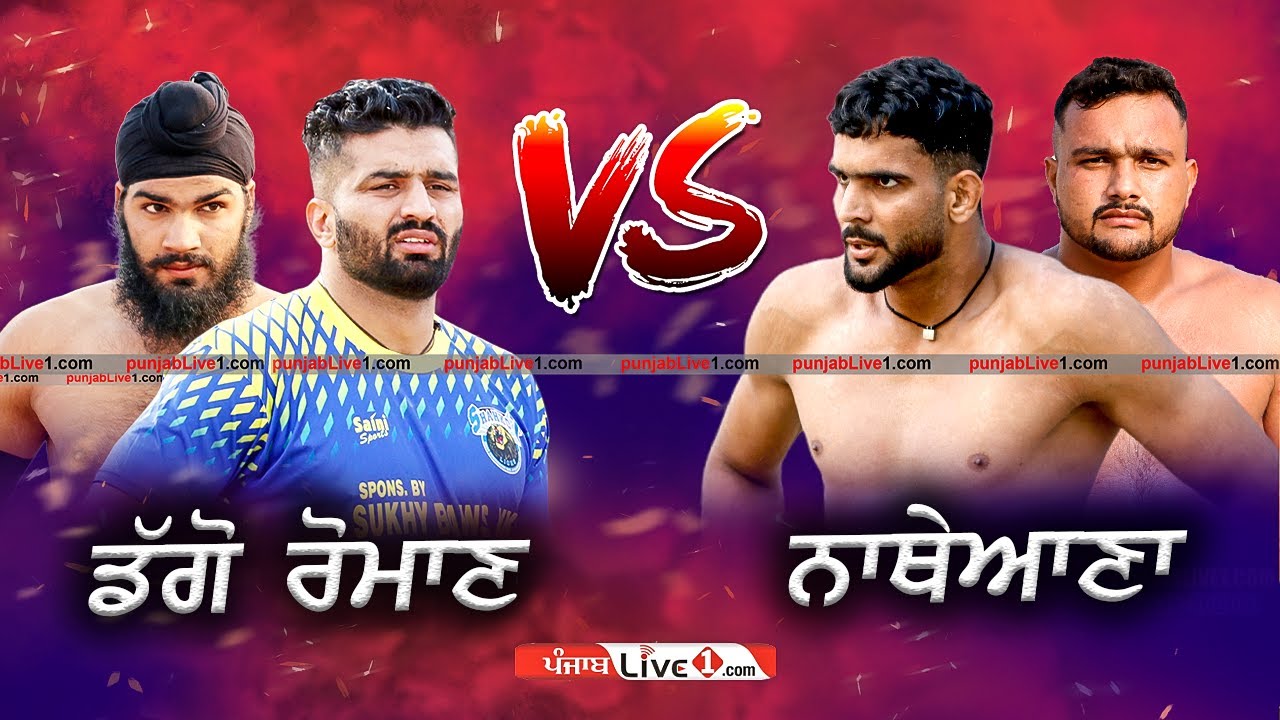 Daggo Romana Vs Natheana Best Kabaddi Match || Duareana Kabaddi Tournament 1 Oct 2024