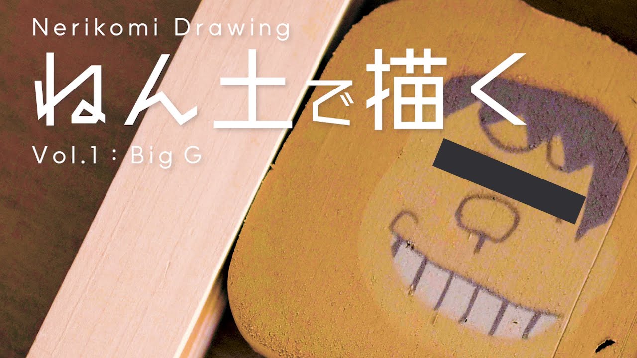 Nerikomi Making of Doraemon /【練り込みアート】粘土でジャイアンを描いてみた【ドラえもん】
