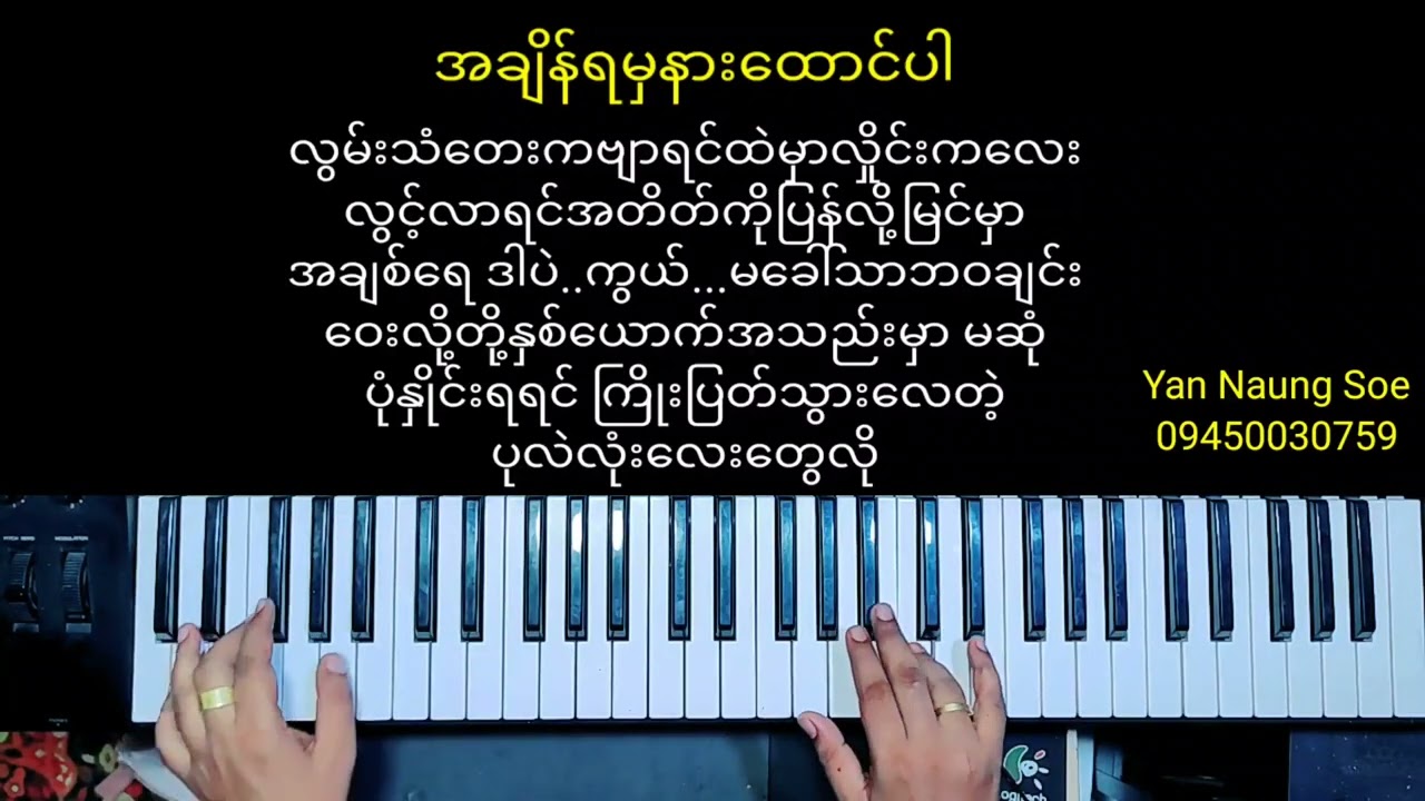 အချိန်ရမှနားထောင်ပါ..🎧🎹🎼💔