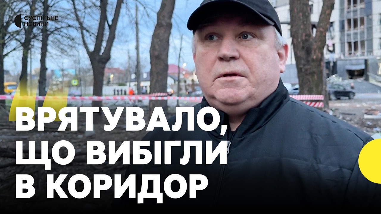 КИЇВ ЗАРАЗ | Що на місці влучання у Подільському районі | Місцеві про наслідки атаки РФ на Київ