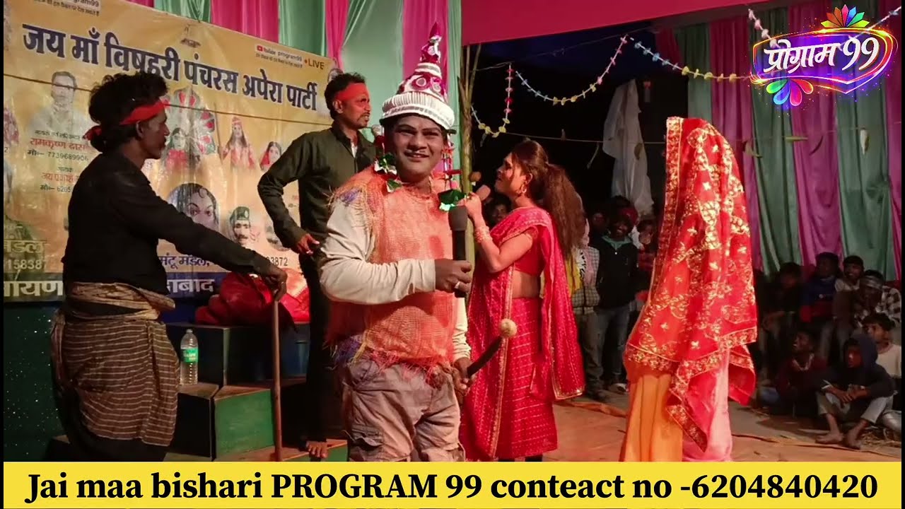 बेहुला लखींद्र || ब्राह्मण || PROGRAM 99