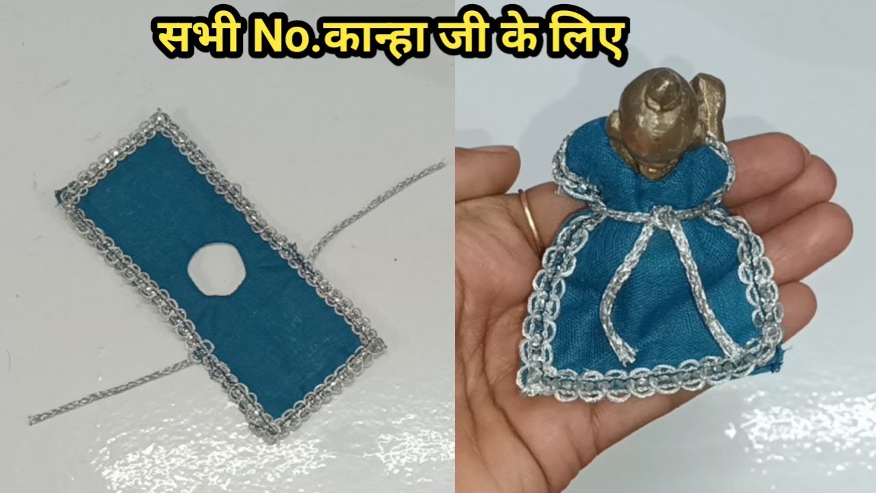 सबसे आसान और नये तरीके से बनाएं गोपाल जी की गर्मी की पोशाक||Laddu gopal Summer dress
