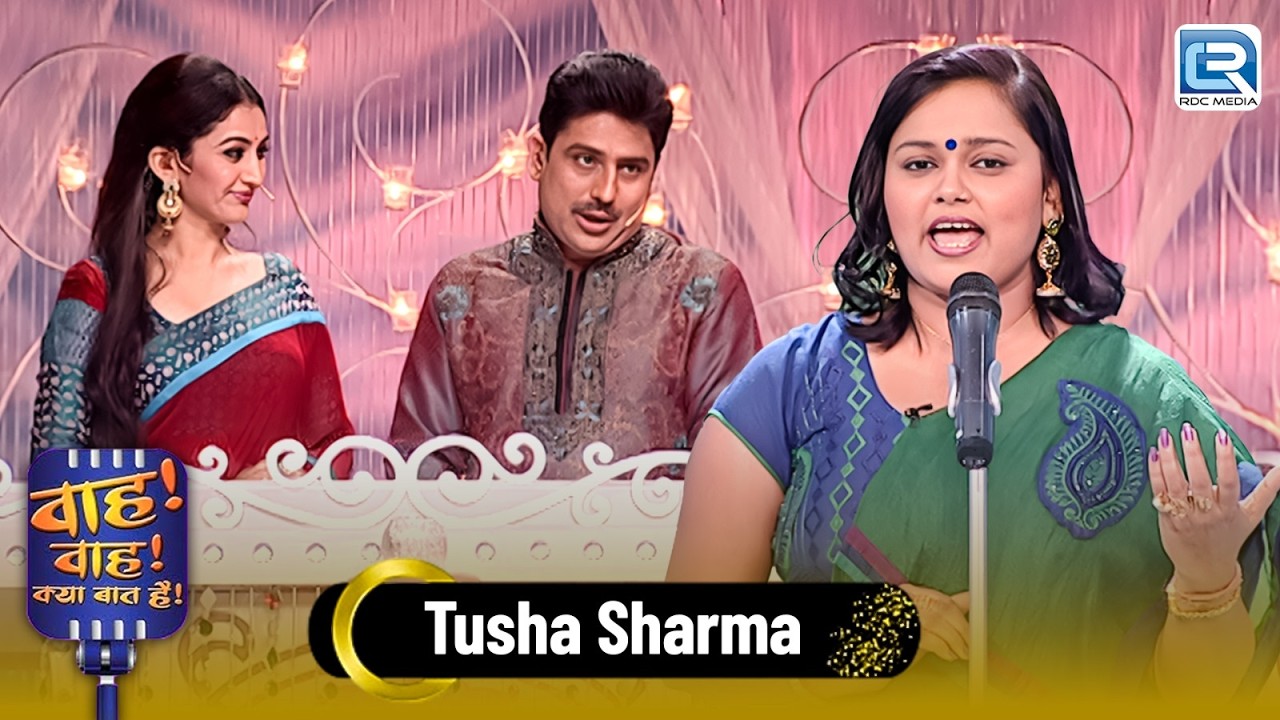 जज भी रह गए दंग! Tusha Sharma ने जीत लिया सबका दिल | Wah Wah Kya Baat Hai | Latest New Epsiode 2026