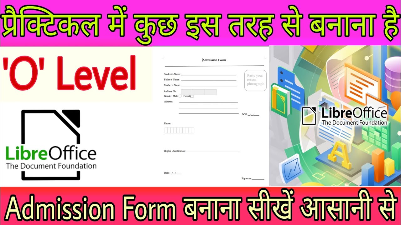 How to create Admission form in LibreOffice Writer | 'O' Level | Practical