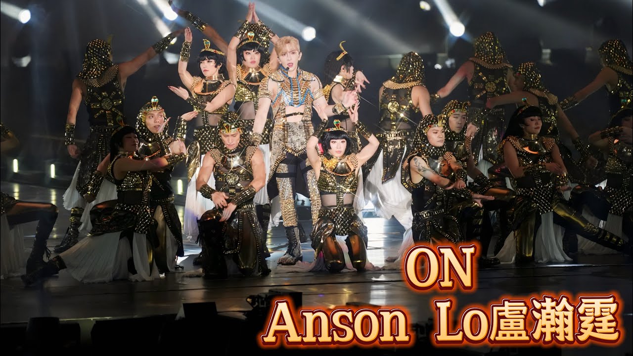 《ON》 盧瀚霆Anson Lo Kingdom Live 2025［4K Fan Cam］