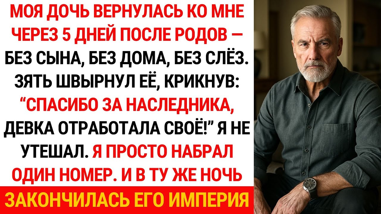 ДОЧЬ ПРИПОЛЗЛА КО МНЕ В СЛЕЗАХ И ПРОШЕПТАЛА: «МУЖ ЗАБРАЛ СЫНА… И ВЫГНАЛ МЕНЯ»