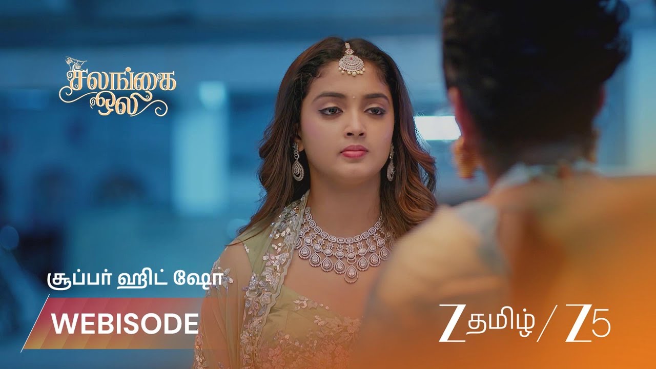 SALANGAI OLI |  போலீஸ் இடம் மாட்டிக்கொண்ட அபூர்வா