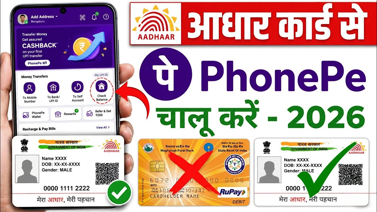 Aadhar Card Se Phone Pe Ka Account Kaise Banaye 2026 - PhonePe Account Kaise Banaye Aadhar Card Se
