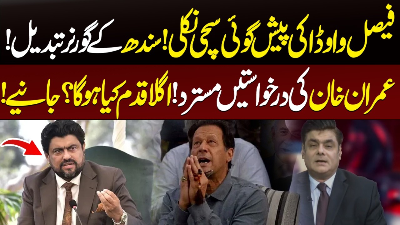 Faisal Vawda’s Prediction True |Sindh Governor Changed,Imran Petitions Rejected  | 89 News Official