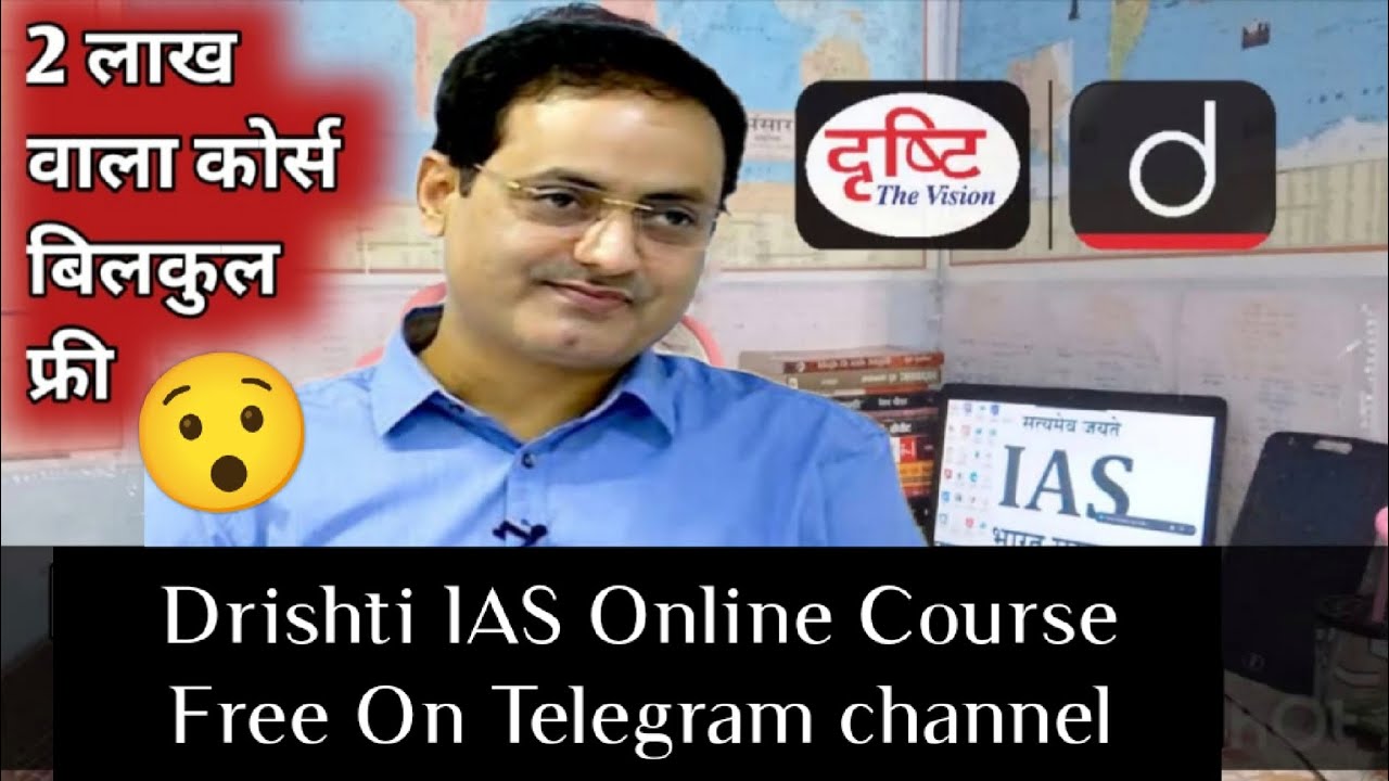Drishti IAS Online Course Free on telegram channel #ias #upsc