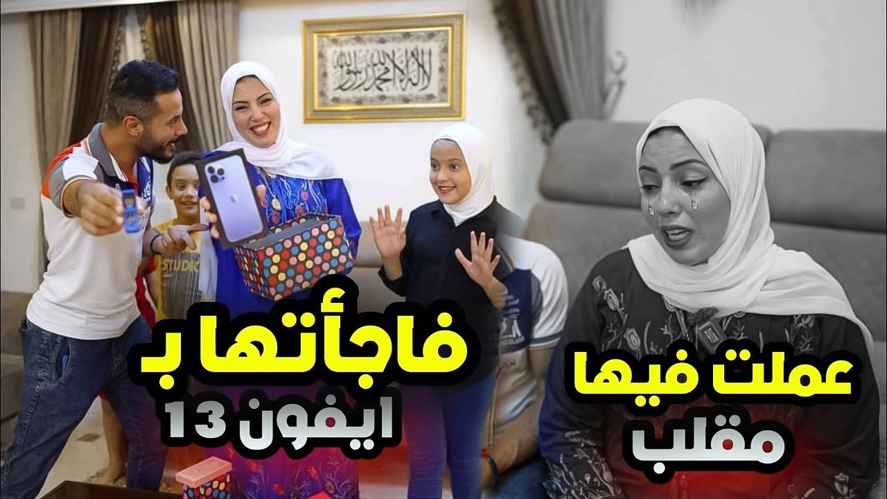 عملت فيها مقلب بس هرمونات الحمل طفحت عليها (انهارت من البكاء)