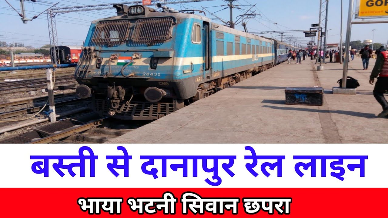 Basti to Patna Railway Route | Basti to Danapur Rail Line | Basti Station