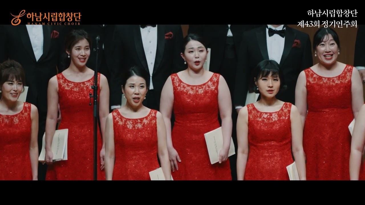 [하남시립합창단] 우리ㅣReNew l 2025. 6. 12