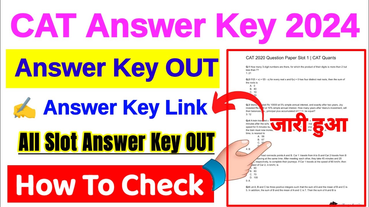 CAT Answer Key 2024 ⚫ CAT Answer Key 2024 Kaise Check Kare || How To Check CAT Answer Key All Slot