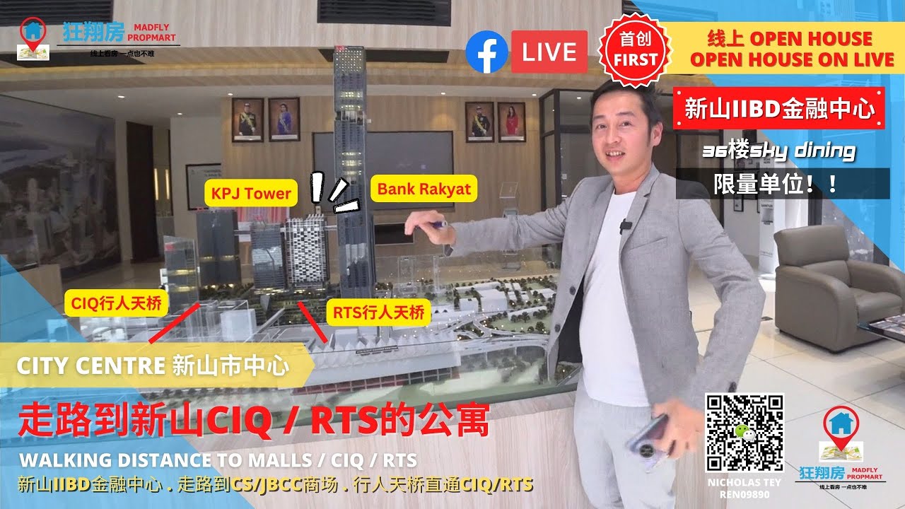 【直播】新山市中心竟然还有另外一个行人天桥直通CIQ/RTS?! 这款Coronation Square隔壁就是银行及医疗大厦?!