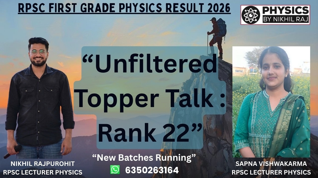 RPSC 1st Grade Physics 2026: जानिए Rank 22 सपना विश्वकर्मा की पूरी रणनीति | Topper Interview