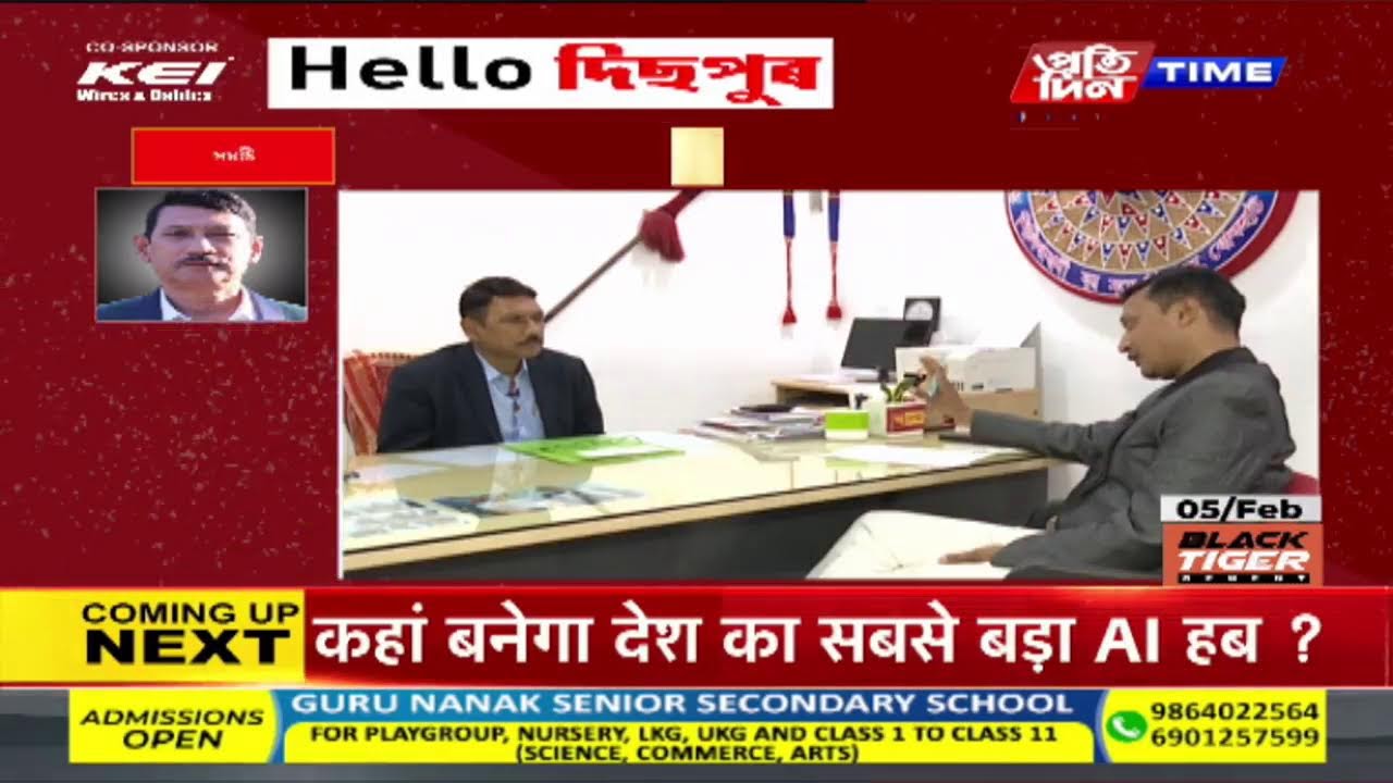 কাৰ্যবাহী সম্পাদক শোণিত কুমাৰ ভূঞাৰ সৈতে Hello Dispur |part 1 #pratidintimelive