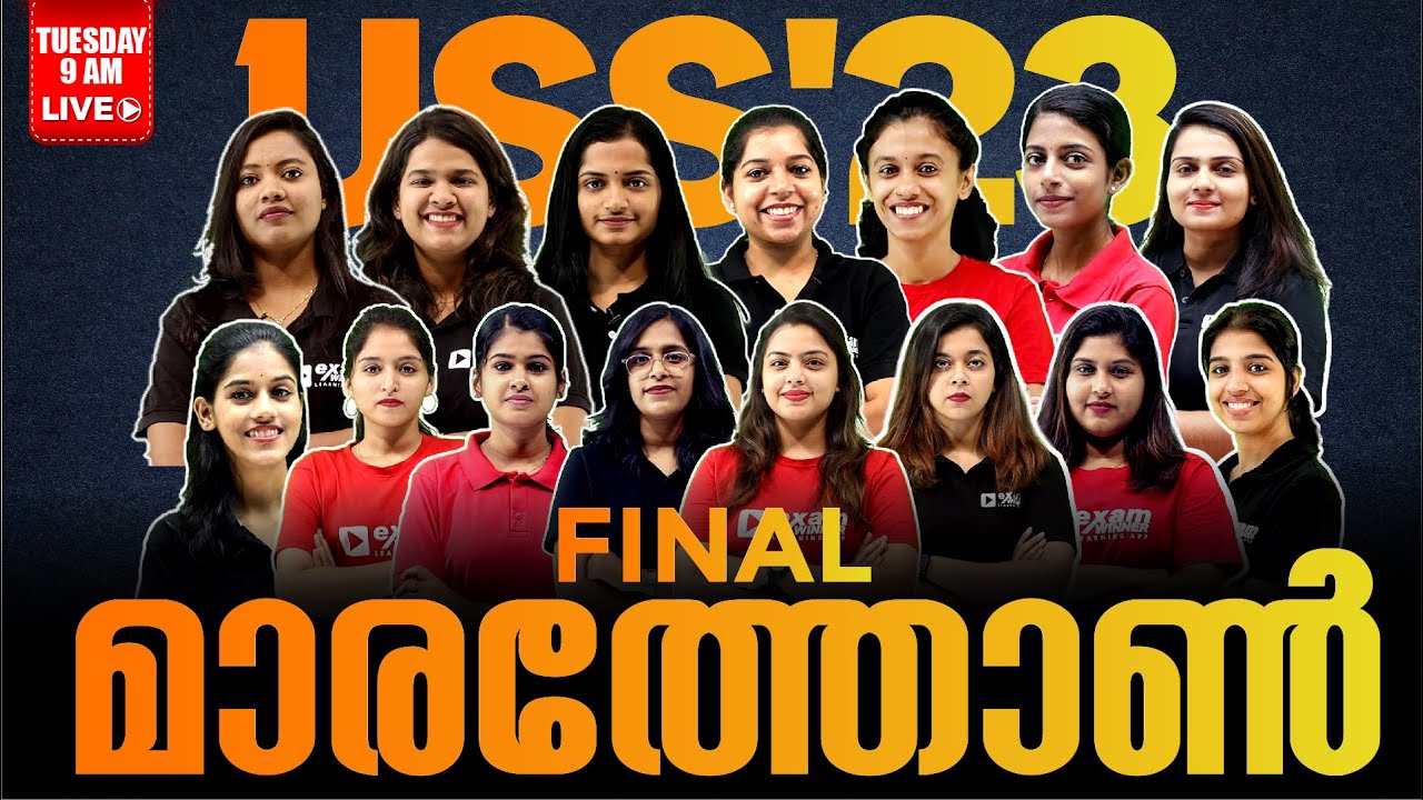 USS EXAM 2023 | FINAL MARATHON | EXAM WINNER