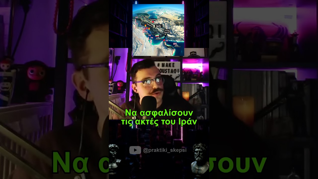 Τι στρατός χρειάζεται για εισβολή στο Ιράν; #podcast #history #ιστορία