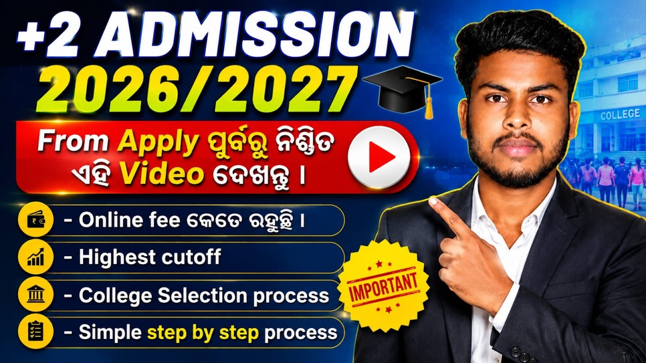 Plus2 Admission 2026-27| +2 Admission Apply fees | Sams +2 Admission from apply2026-27| Govtsite87