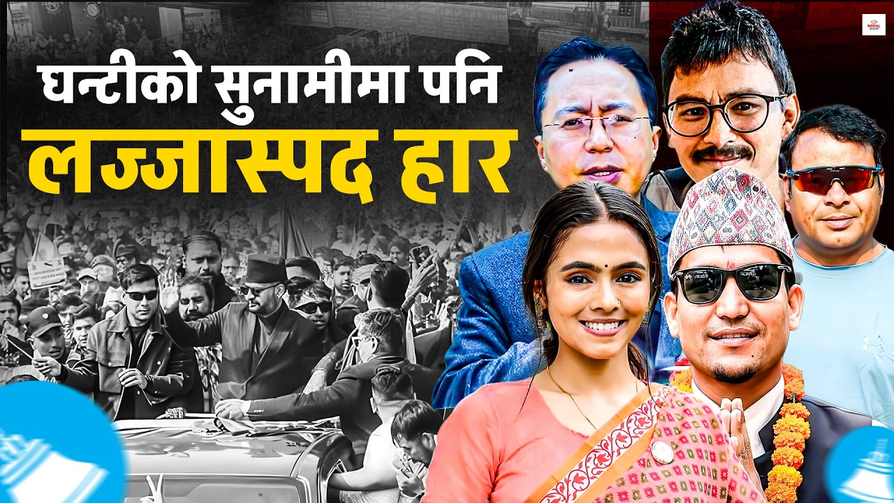 रास्वपाकै उम्मेदवारको जमानत जफत, २०० भोट पनि आएन