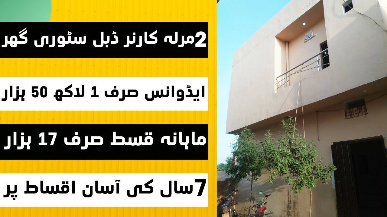 2 marla double story house on installment |7 year plan | #houseininstallment #houseforsale #house