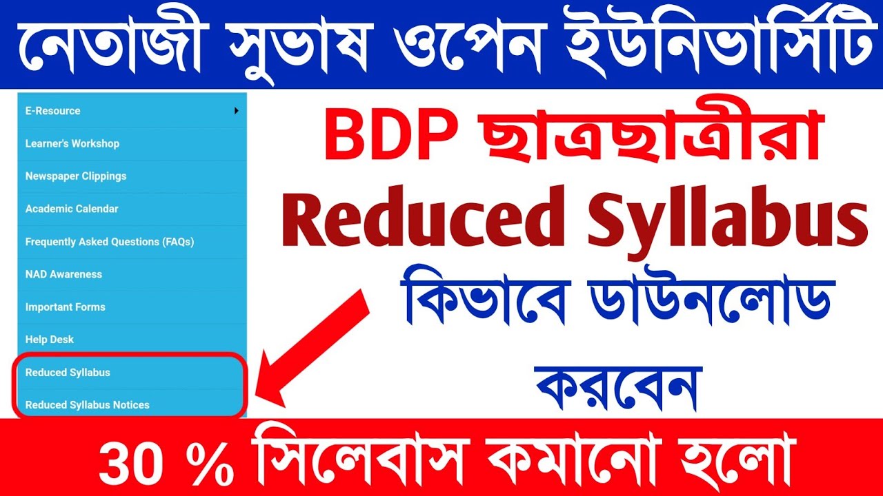 Download Reduced Syllabus | How to download Reduced Syllabus for BDP Course | nsou | bdp syllabus |