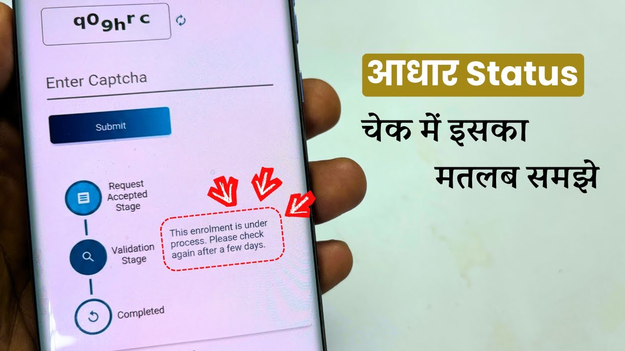 Aadhar Enrollment Request Is Under Process Please Check Again After a Few Day