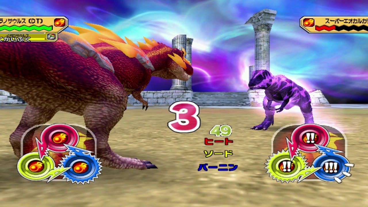 Dinosaur King 古代王者恐竜キング- Wake up! New Power!! D-Team vs Goma Hidden Stage #23