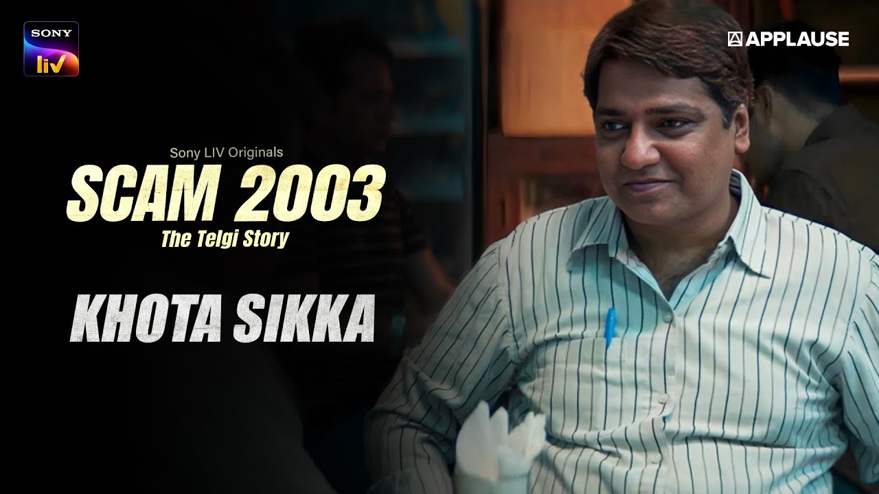 Khota Sikka | Cold Open E3 | Scam 2003: The Telgi story |  @Sony LIV  ​