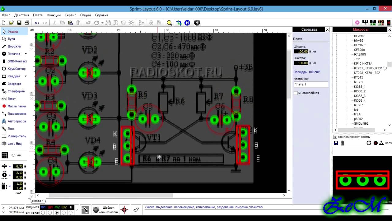 Разводка печатных плат в Sprint Layout 6