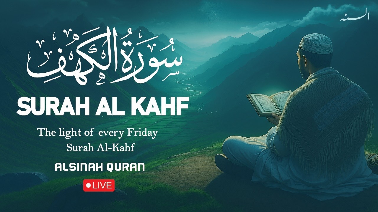 Live Surah Kahf | Most Beautiful Recitation