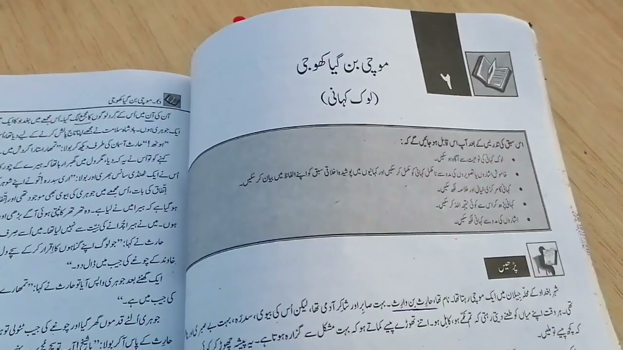Urdu 10 SSC-2 Full Book Guess 2025  |Federal Board