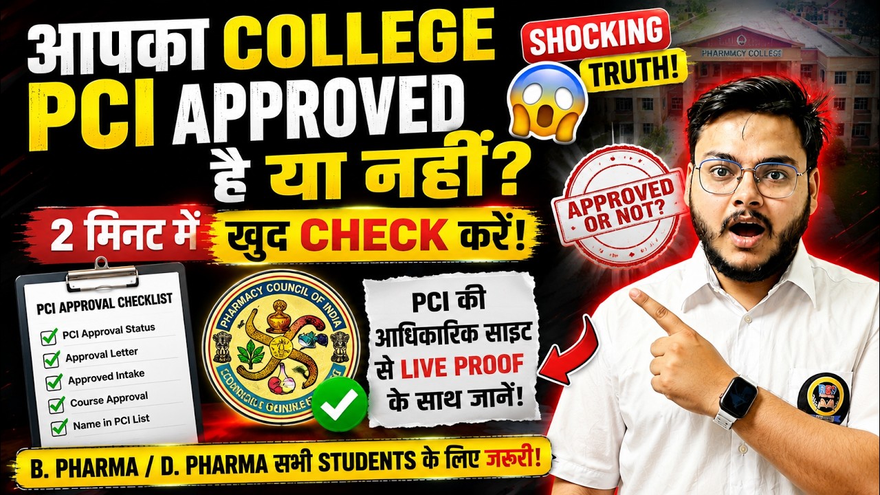 🚨 Pharmacy Students Alert! Aapka College PCI Approved Hai Ya Fake? 2 Minute Me Check Kare