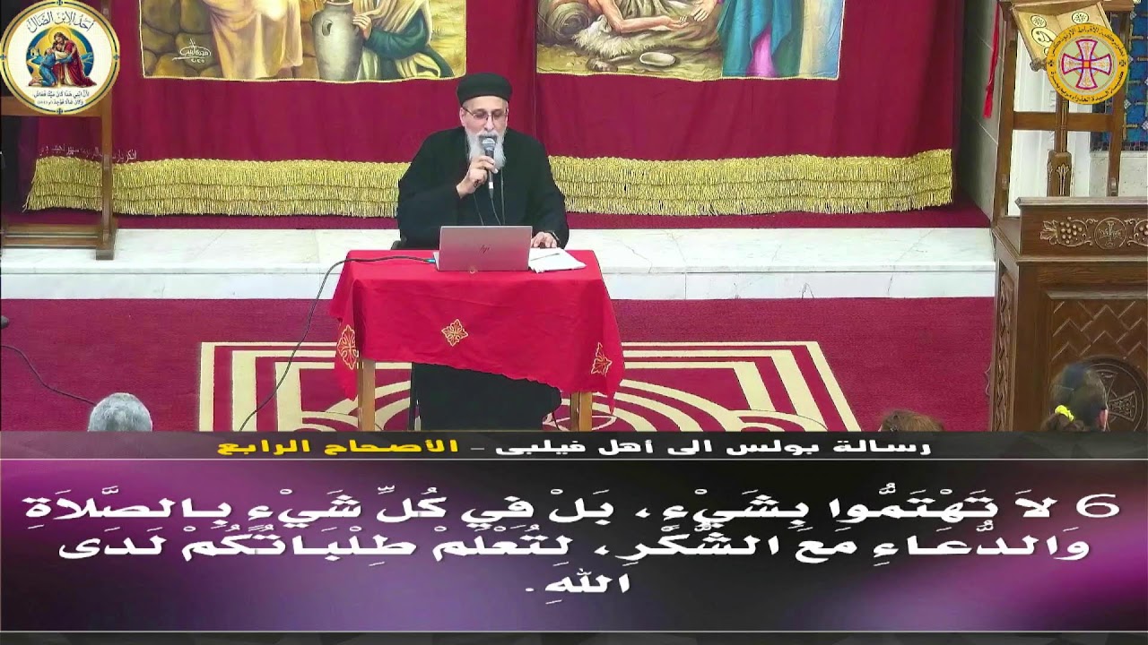 اجتماع دراسه الكتاب المقدس الاحد 8-3-2026 وعشيه البابا كيرلس السادس