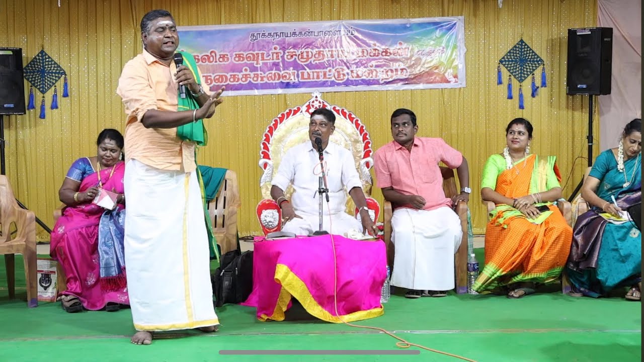 மஞ்சுநாதன் கலக்கல் காமெடி பாட்டு பட்டிமன்றம் | மகிழ்ச்சி வெள்ளத்தில் மூழ்கிய மக்கள் | Manjunathan