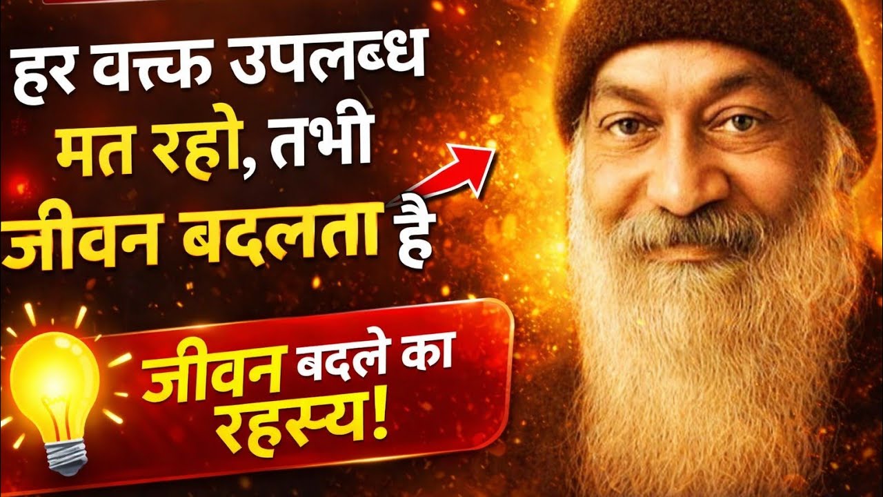Osho talks #osho#oshoquotes #oshomeditation #oshoindia #oshohindiquotes