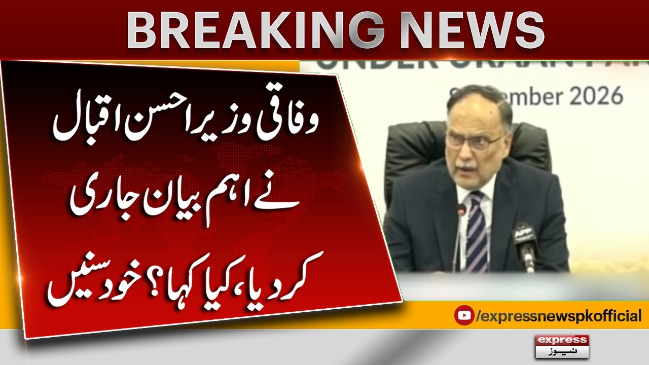Federal Minister Ahsan Iqbal Issues Important Statement | What Did He Say? Listen Here