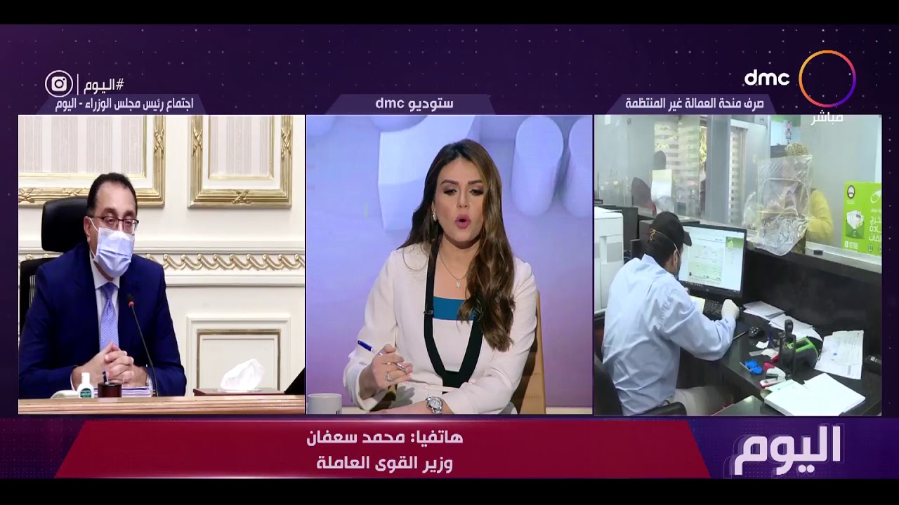 اليوم -  الحكومة توجه بحصر العدد النهائي للمستحقين لمنحة العمالة غير المنتظمة الأسبوع المقبل