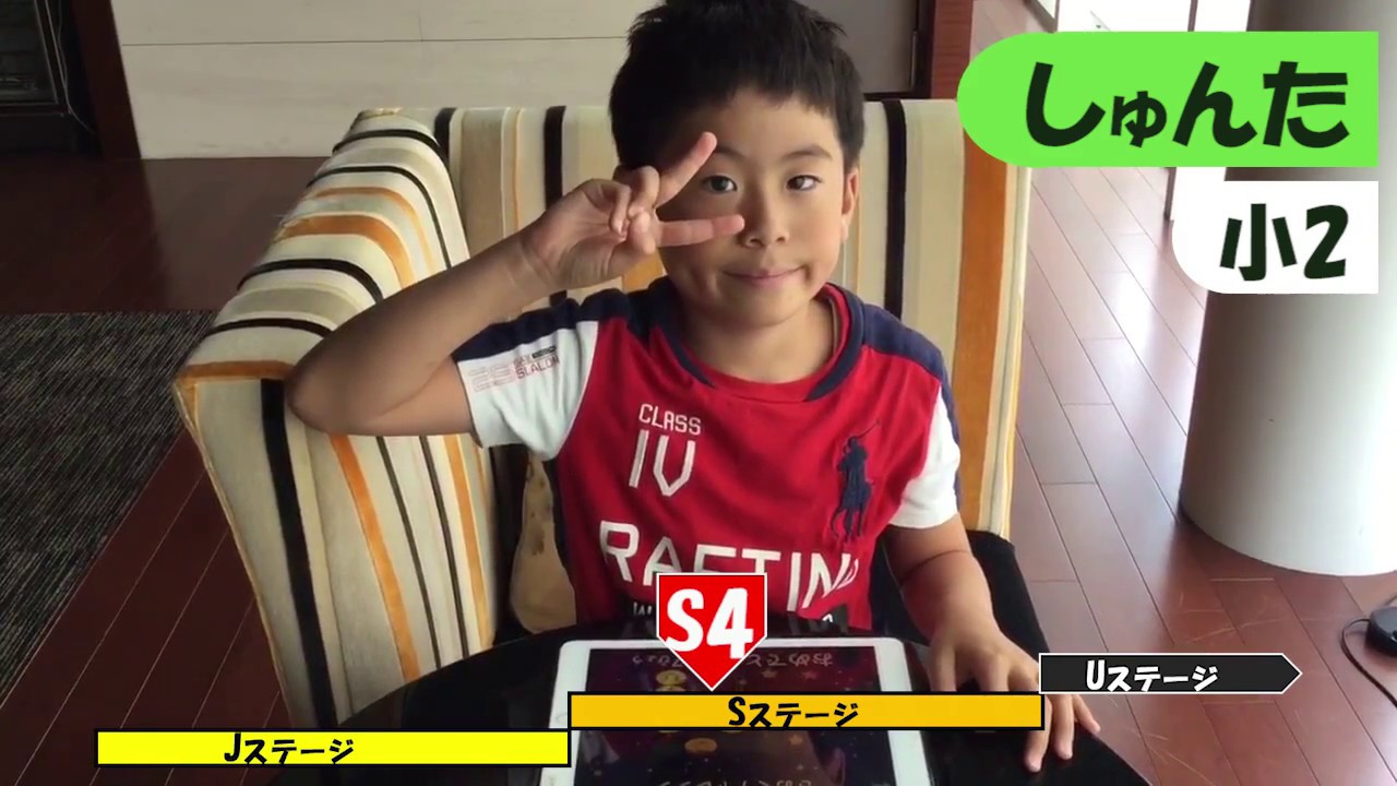 SoroTouch 自宅学習 2017夏！